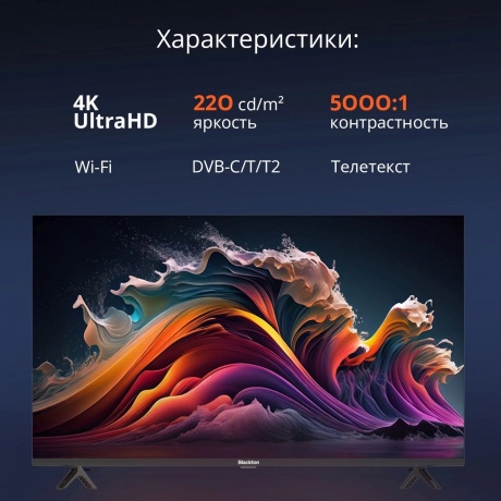 Телевизор Blackton BT 43FSU32B Black - фото 2