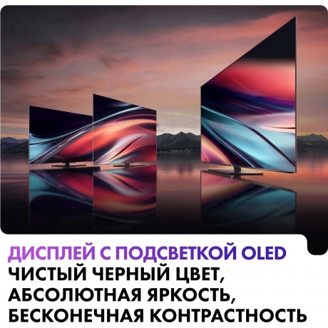 Телевизор Haier 65 OLED S9 Pro 65" (DH1VNXD00RU) - фото 7