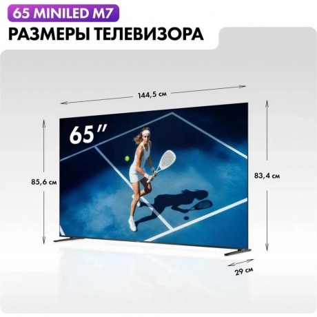Телевизор Haier m-LED 65 M7 65" (DH1ZW4E00RU) - фото 16