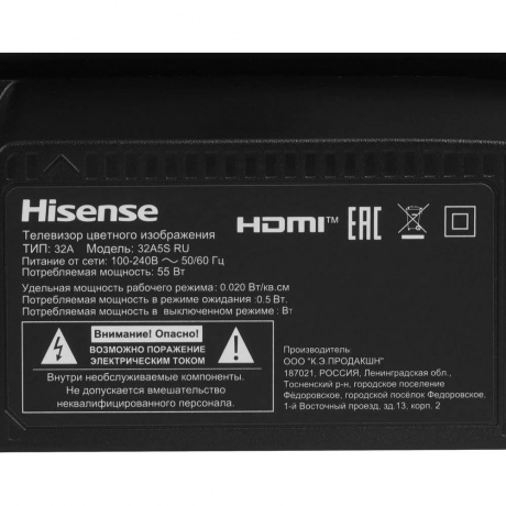 Телевизор Hisense 32A5S RU 32" FullHD QLED черный - фото 15