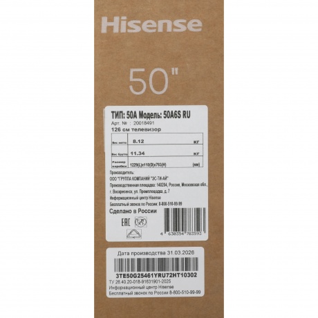 Телевизор Hisense 50A6S RU 50" 4K UltraHD черный - фото 11
