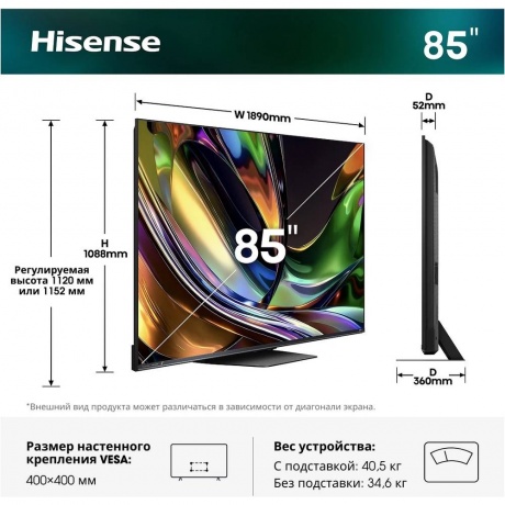 Телевизор Hisense 85UR8S 85" Ultra HD 4K - фото 15