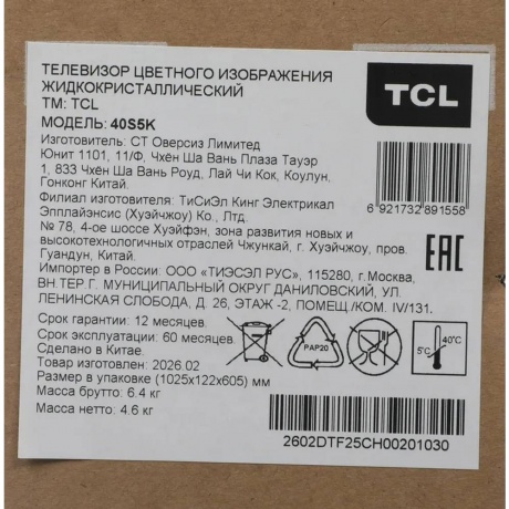 Телевизор TCL 40S5K 40" QLED FULL HD черный - фото 15