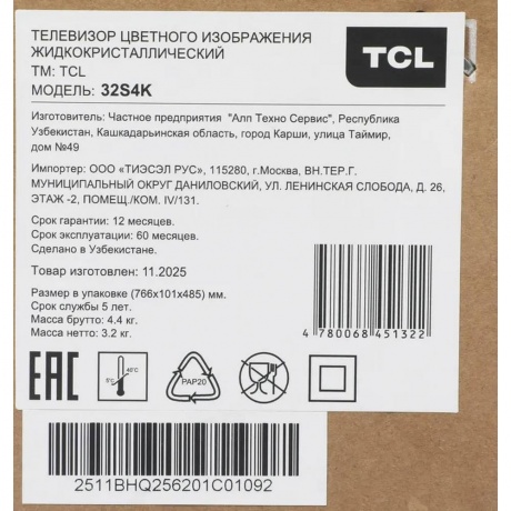 Телевизор TCL 32S4K-UZ 32" QLED HD черный - фото 33