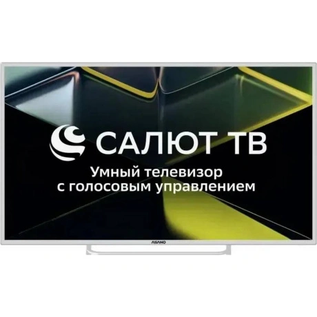 Телевизор ASANO 55" DLED 4K UHD WHITE SALUT SMART 55LU5011T