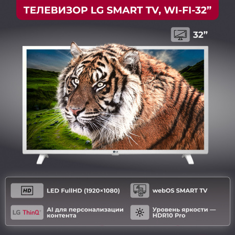 Телевизор LG LCD 32" 32LQ63806LC.ARU - фото 16