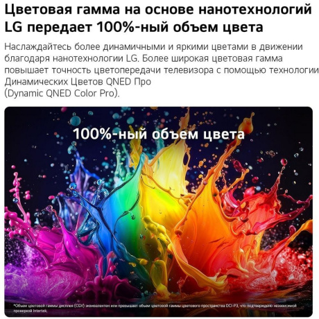 Телевизор LG QNED 50" 4K 50QNED70B6C.ARU - фото 4