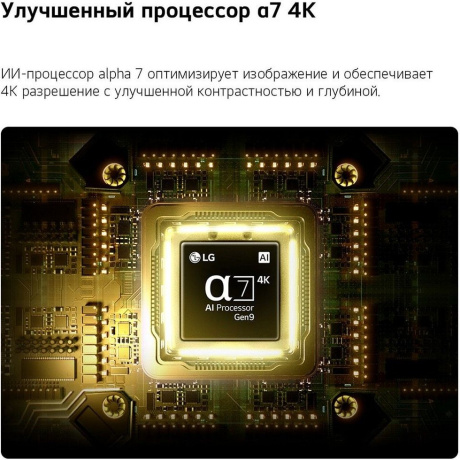 Телевизор LG QNED 55" 4K 55QNED70B6C.ARU - фото 6