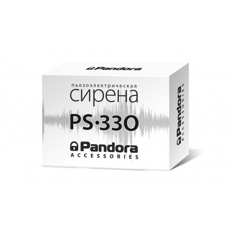 Сирена пьезоэлектрическая Pandora PS-330 - фото 3