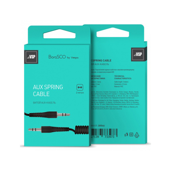 

AUX-кабель BoraSCO, витой, 2м, черный