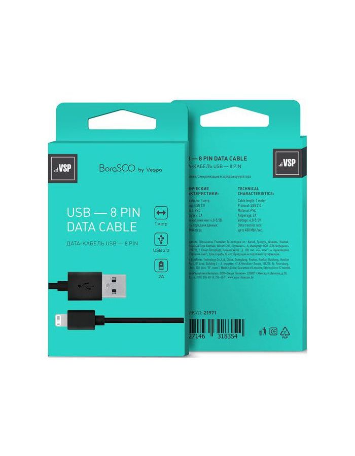цена Дата-кабель BoraSCO USB - 8 pin, 2А, 1м черный