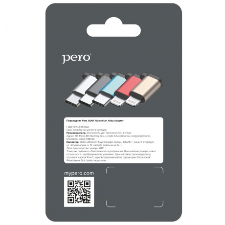 Адаптер PERO AD01 LIGHTNING TO MICRO USB, серебристый - фото 4