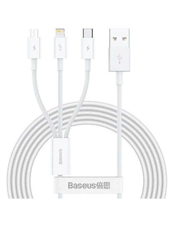 цена Кабель Baseus Superior USB - MicroUSB/Lightning/Type-C 3.5A 1.5m White CAMLTYS-02