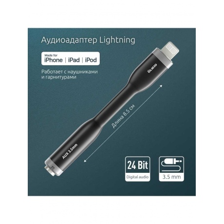Адаптер аудио Olmio 041664 MFI Lightning - AUX 3.5mm - фото 7