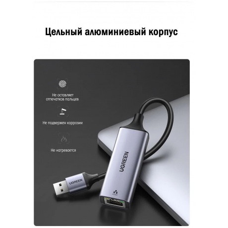 Адаптер UGREEN CM209 (50922) USB to RJ45 Ethernet Adapter Aluminum Case серый космос - фото 8