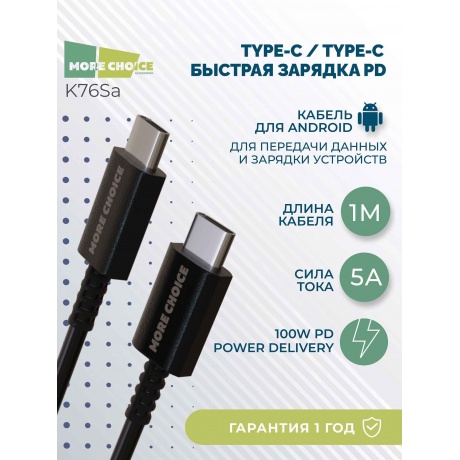 Дата-кабель More choice K76Saa Black Smart USB 5.0A PD 100W - фото 3