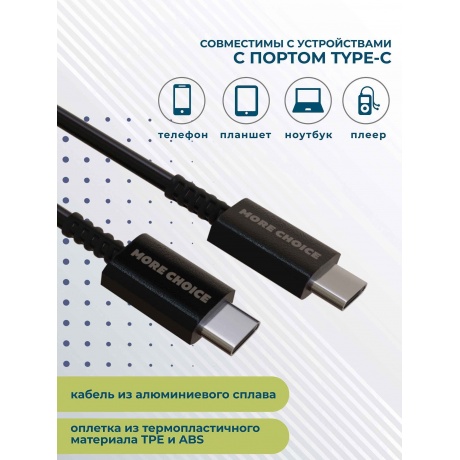 Дата-кабель More choice K76Saa Black Smart USB 5.0A PD 100W - фото 4