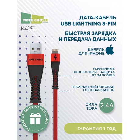 Дата-кабель More choice K41Si Red Black Smart USB 2.4A - фото 5