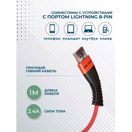 Дата-кабель More choice K41Si Red Black Smart USB 2.4A - фото 6