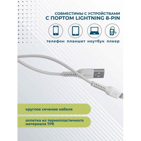 Дата-кабель More choice K16i White USB 2.0A Apple 8-pin TPE 1м - фото 6