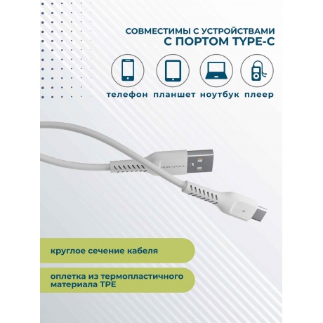 Дата-кабель More choice K16a White USB 2.0A Type-C - фото 7