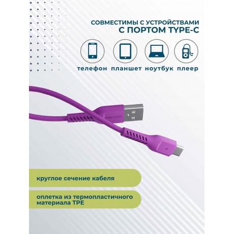 Дата-кабель More choice K16a Purple USB 2.0A Type-C - фото 7