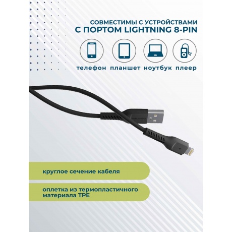 Дата-кабель More choice K16i Black USB 2.0A Apple 8-pin TPE 1м - фото 7