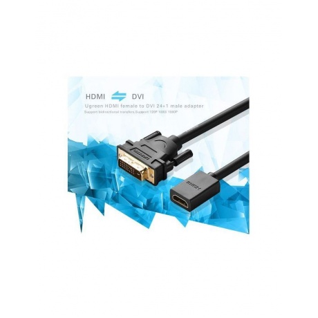 Адаптер DVI на HDMI UGREEN (20118) DVI Male to HDMI Female Adapter Cable 22 см. черный - фото 4