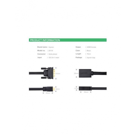 Адаптер DVI на HDMI UGREEN (20118) DVI Male to HDMI Female Adapter Cable 22 см. черный - фото 8