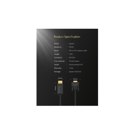 Кабель UGREEN DP105 (10247) DP Male to VGA Male Cable. 1,5 м. черный - фото 11