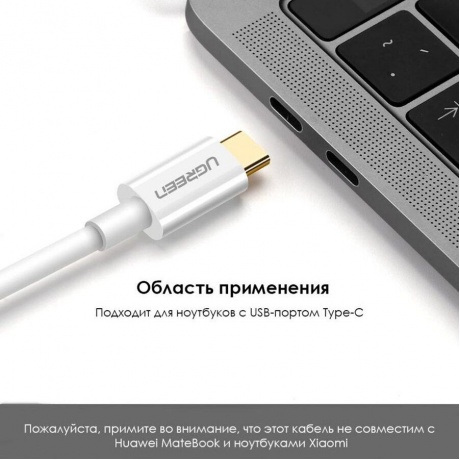 Кабель UGREEN MM139 (40420) USB Type C to DP Cable. 1,5 м. белый - фото 9