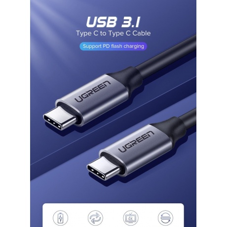 Кабель UGREEN US161 (50751) USB 3.1 Type C Male to C Male Cable Nickel Plating Aluminum Shell Gray - фото 3