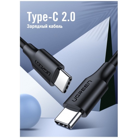 Кабель UGREEN US286 (50997) USB-C 2.0 Male To USB-C 2.0 Male 3A Data Cable.  1 м. черный - фото 6