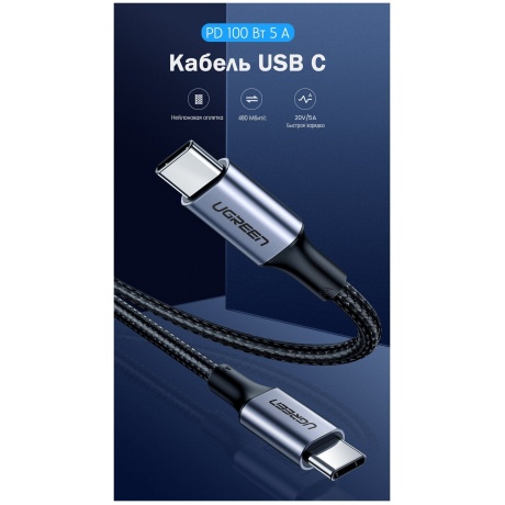 Кабель UGREEN US316 (70427) USB-C 2.0  to USB-C 2.0 5A Data Cable. 1 м. черный - фото 12