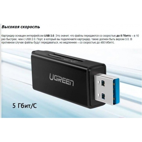 Кардридер UGREEN CM104 (40752) USB 3.0 to TF + SD Dual Card Reader.  черный - фото 7