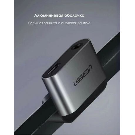 Адаптер UGREEN USB-C в USB-C, 3.5мм аудио, цвет черно-серый, длина 0,1м, (50596) - фото 3