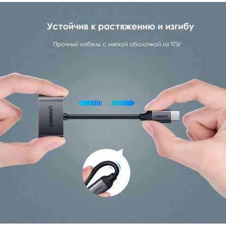 Адаптер UGREEN USB-C в USB-C, 3.5мм аудио, цвет черно-серый, длина 0,1м, (50596) - фото 7