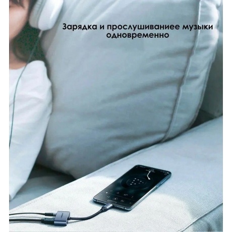 Адаптер UGREEN USB-C в USB-C, 3.5мм аудио, цвет черно-серый, длина 0,1м, (50596) - фото 5