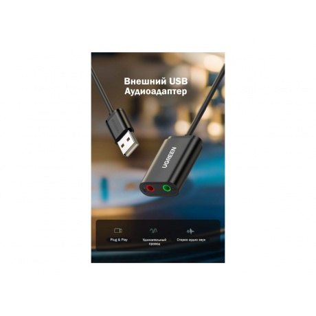 Адаптер UGREEN USB C - AUX Jack 3.5 мм (f), цвет черный (30724) - фото 7