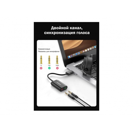 Адаптер UGREEN USB C - AUX Jack 3.5 мм (f), цвет черный (30724) - фото 8