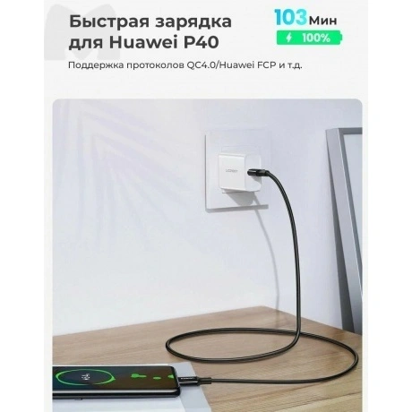Кабель UGREEN Type-C Male to Type-C Male 2.0 ABS Shell 5A Current, длина 1м, цвет черный (80371) - фото 2
