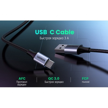 Кабель UGREEN USB A 2.0 - USB C, никелированная алюминиевая оплетка, цвет черный, 1 м (60126) - фото 7