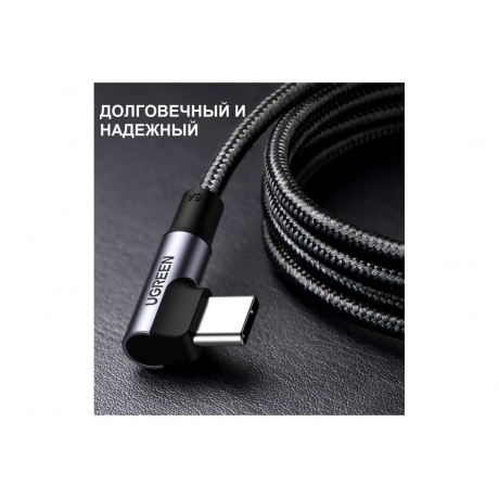 Кабель UGREEN 90° угловой USB C 2.0 - USB C 2.0 5A, 2 м (70645) - фото 5