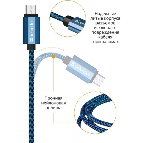 Кабель Defender USB2.0/MICRO-USB 1M BLUE (87805) - фото 6