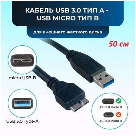 Кабель KS-is USB - MicroUSB B 3.0 50cm KS-465-0.5 - фото 4
