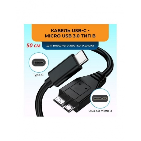 Кабель KS-is USB Type C - USB Micro B 30cm KS-529-0.3 - фото 5