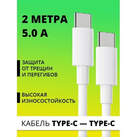 Кабель Hoco X51 High-Power USB-C - Type-C QC 3.0 PD 100W 2m White 6931474734761 - фото 15