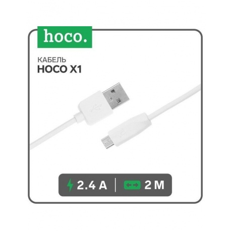 Кабель Hoco X1 Rapid USB - MicroUSB 2m White 6957531042686 - фото 7