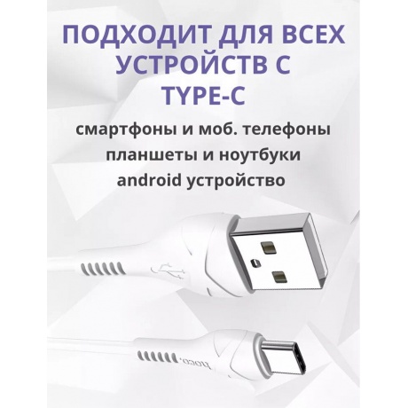 Кабель Hoco X37 Cool Power USB - Type-C White - фото 15