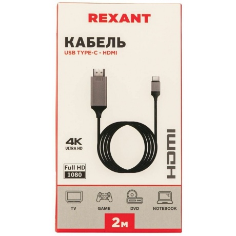 Кабель Rexant USB Type-C - HDMI 2m 17-6402 - фото 5